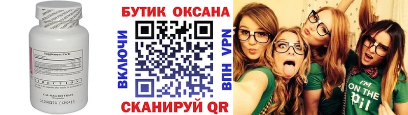 БУТИРАТ Butirat  darknet состав  Сердобск 