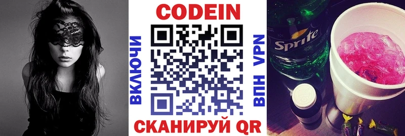 гидра сайт  Сердобск  Кодеин напиток Lean (лин) 