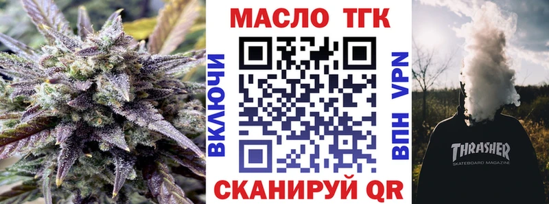 купить   Сердобск  ТГК концентрат 